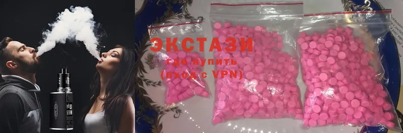 Ecstasy диски Венёв