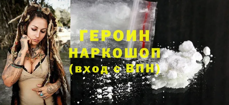 наркошоп  даркнет наркотические препараты  ГЕРОИН Heroin  Венёв 