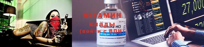 Кетамин ketamine  Венёв 