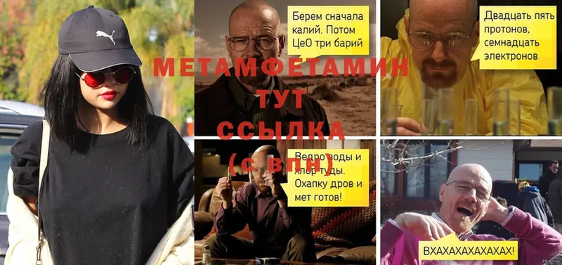 Первитин Methamphetamine  Венёв 